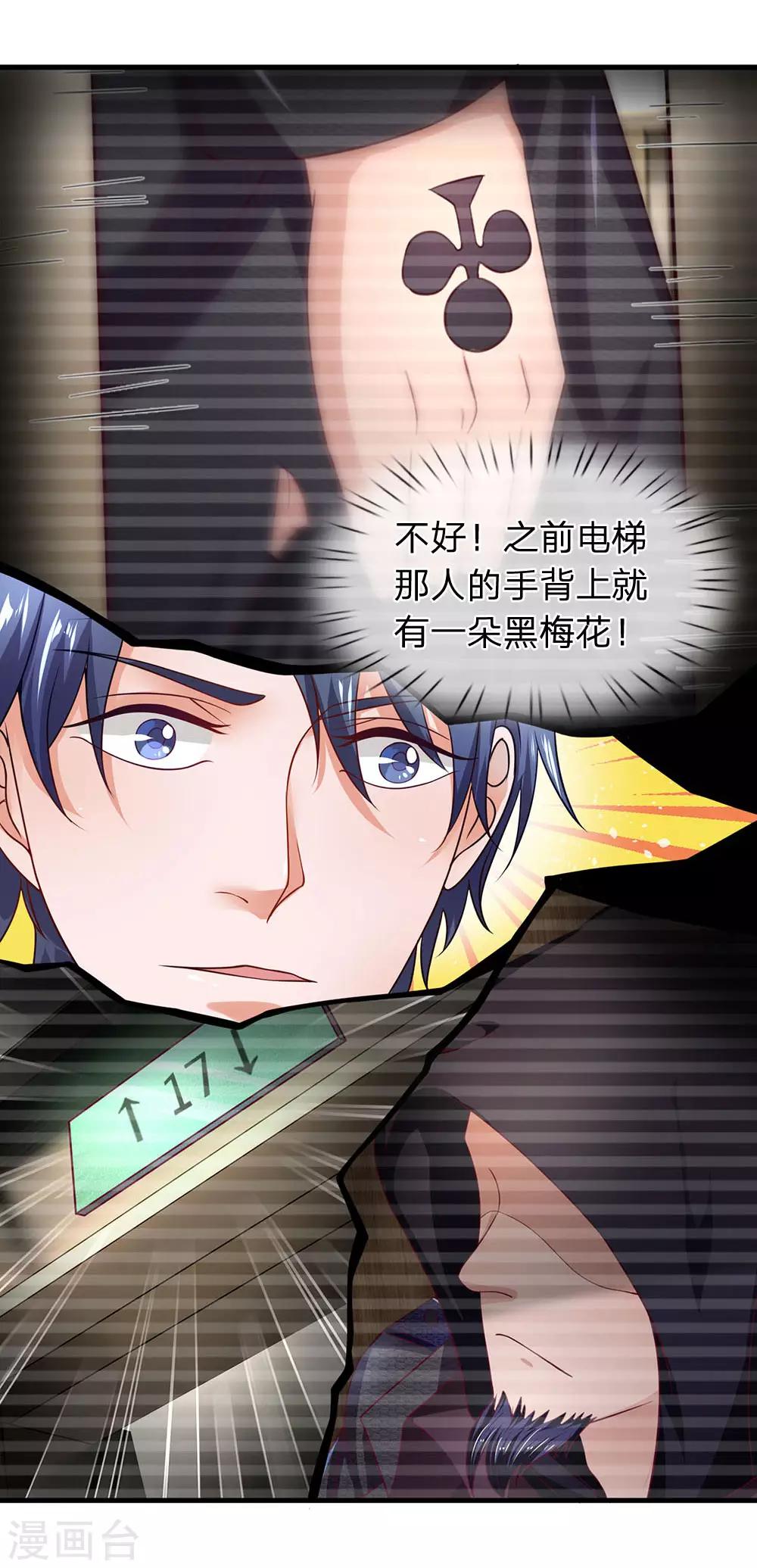 第51话 黑色星期五-第52话