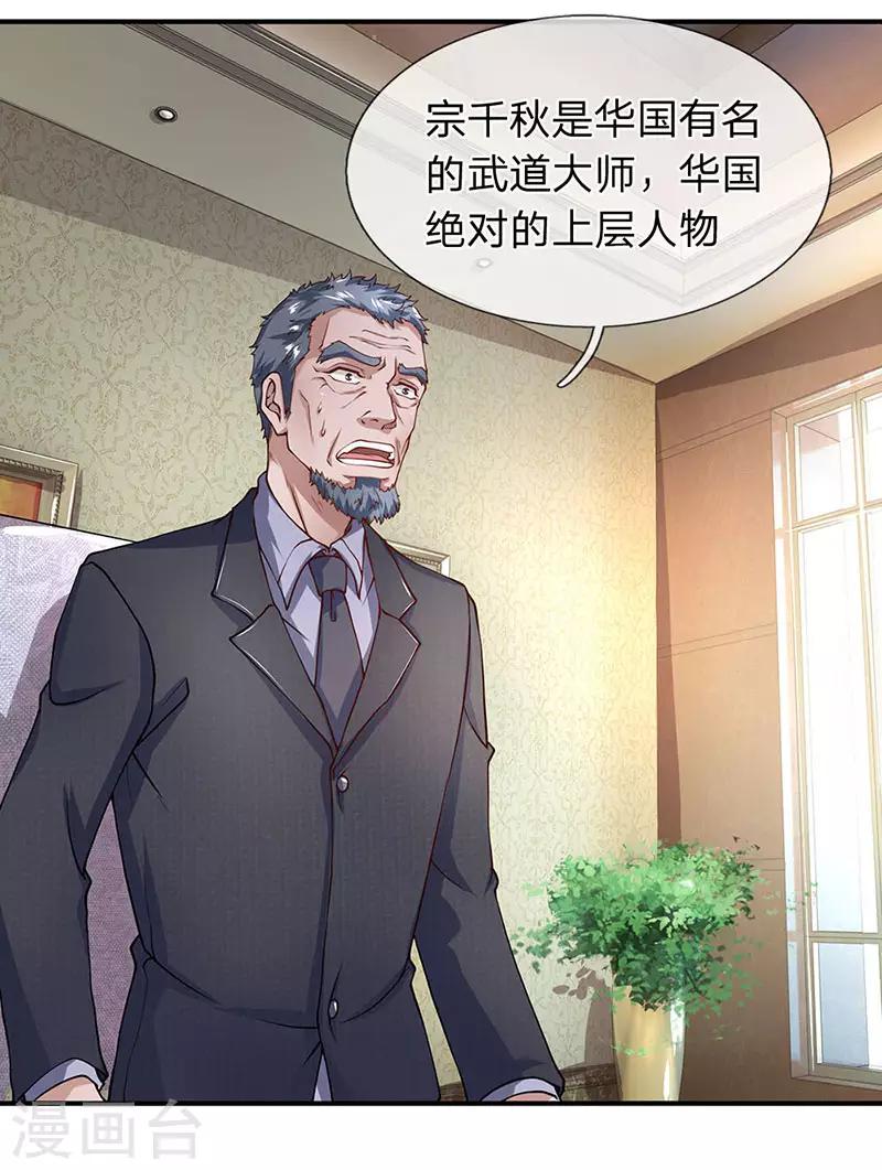 第53话 我是聋子我听不见-第54话