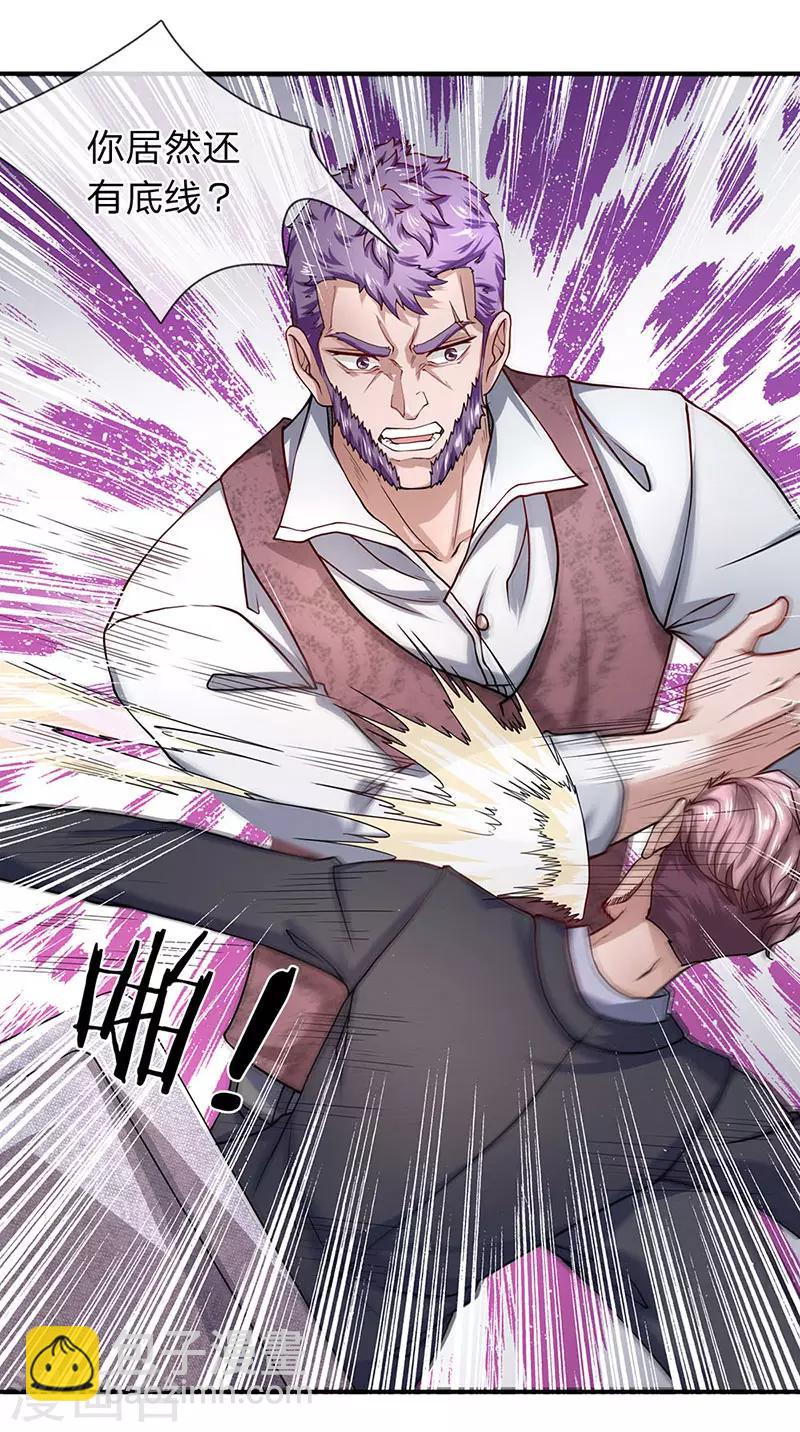 第53话 我是聋子我听不见-第54话