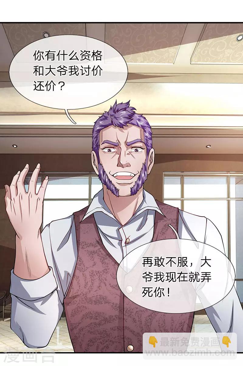 第53话 我是聋子我听不见-第54话