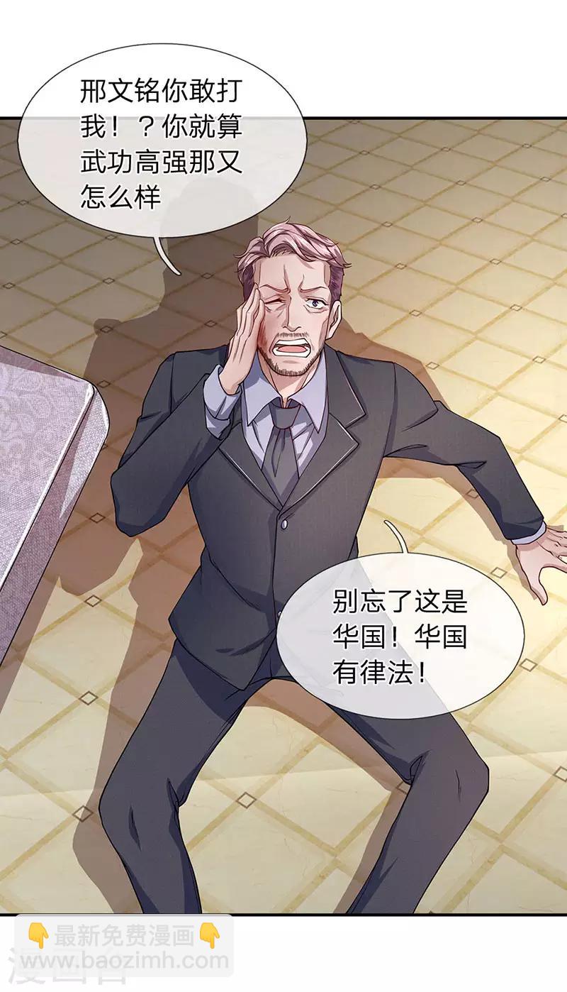 第53话 我是聋子我听不见-第54话