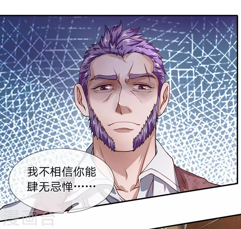 第53话 我是聋子我听不见-第54话