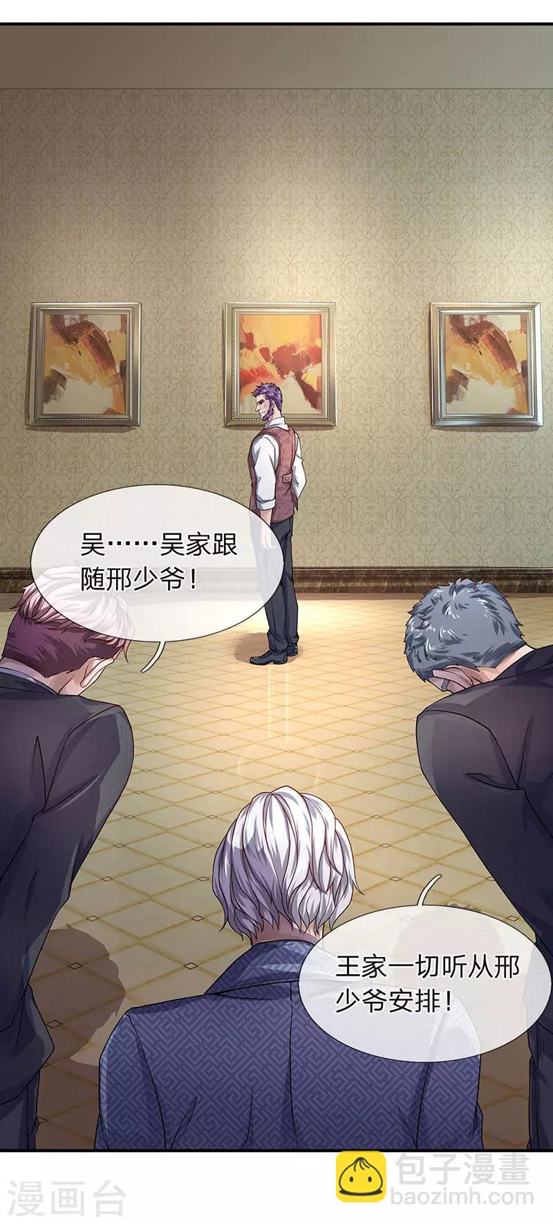 第53话 我是聋子我听不见-第54话