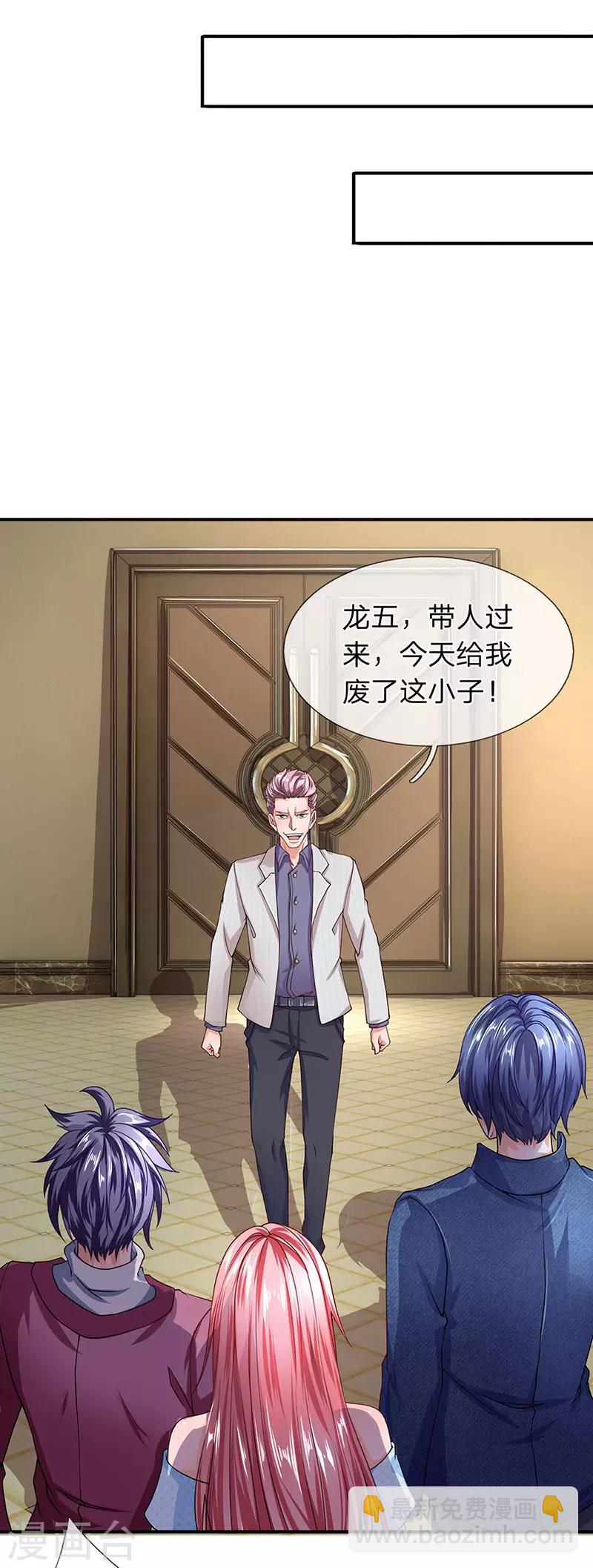 第53话 我是聋子我听不见-第54话