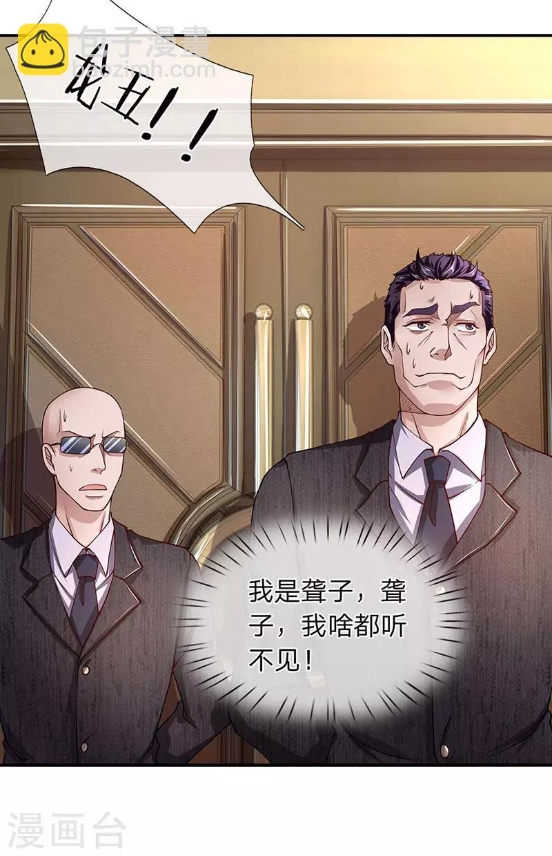 第53话 我是聋子我听不见-第54话