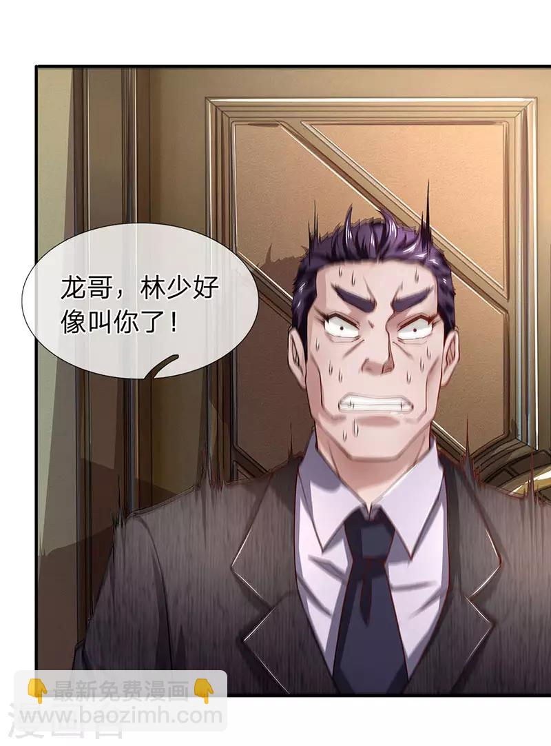 第53话 我是聋子我听不见-第54话