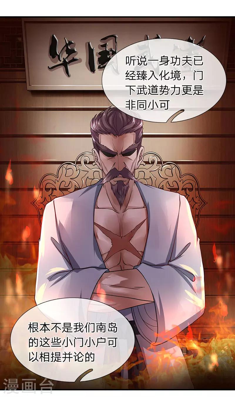 第53话 我是聋子我听不见-第54话