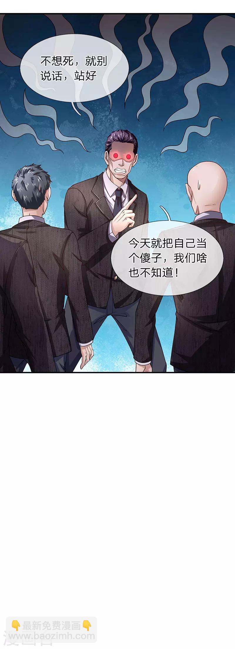 第53话 我是聋子我听不见-第54话