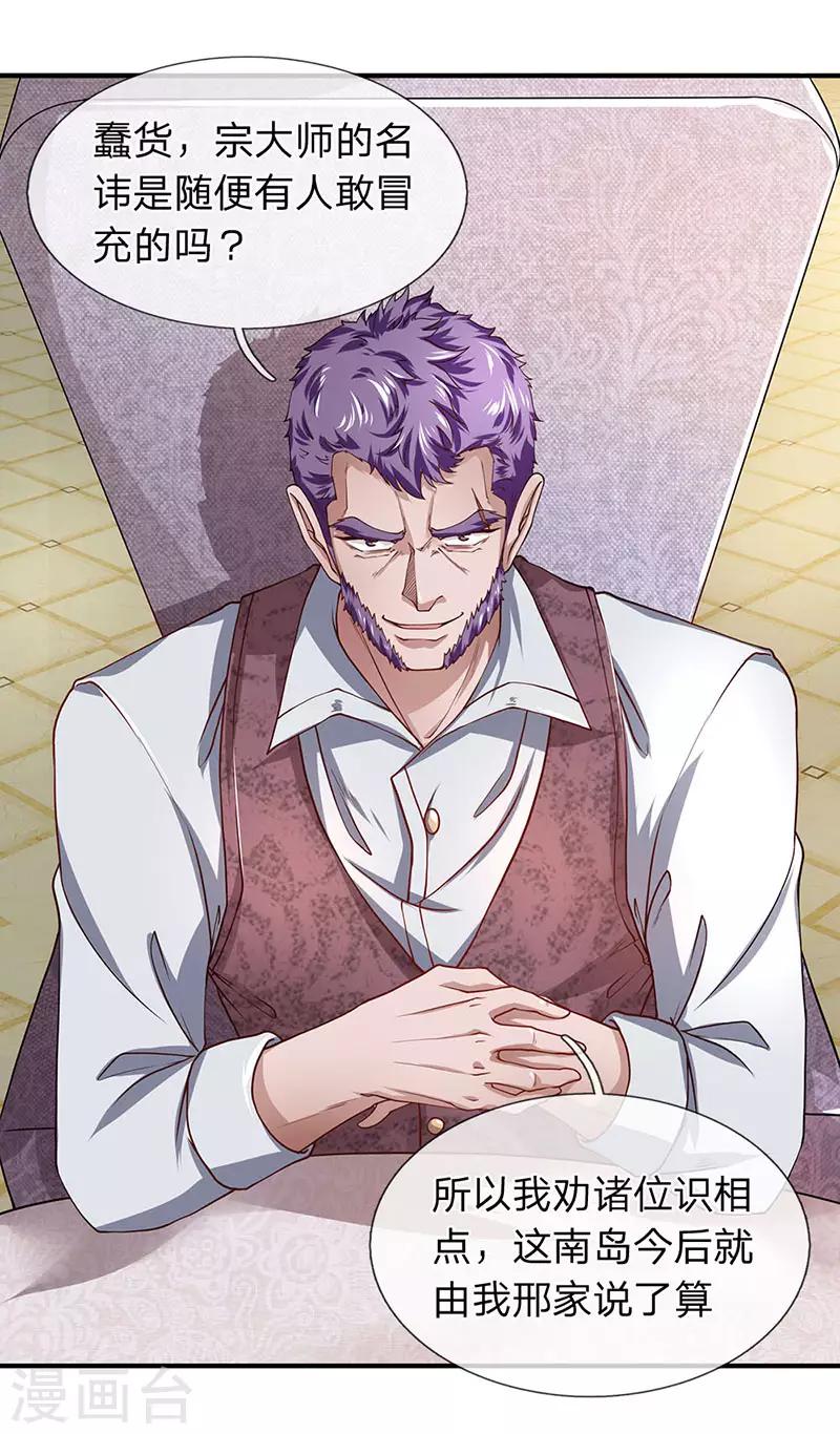 第53话 我是聋子我听不见-第54话