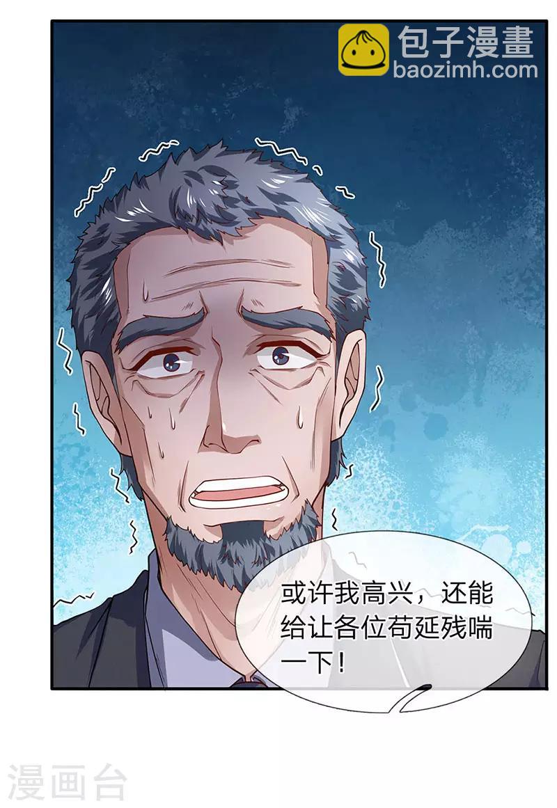 第53话 我是聋子我听不见-第54话