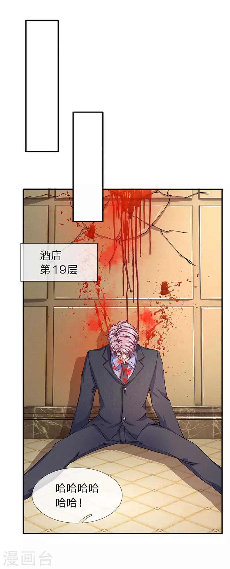 第55话 我已经有老公了-第56话