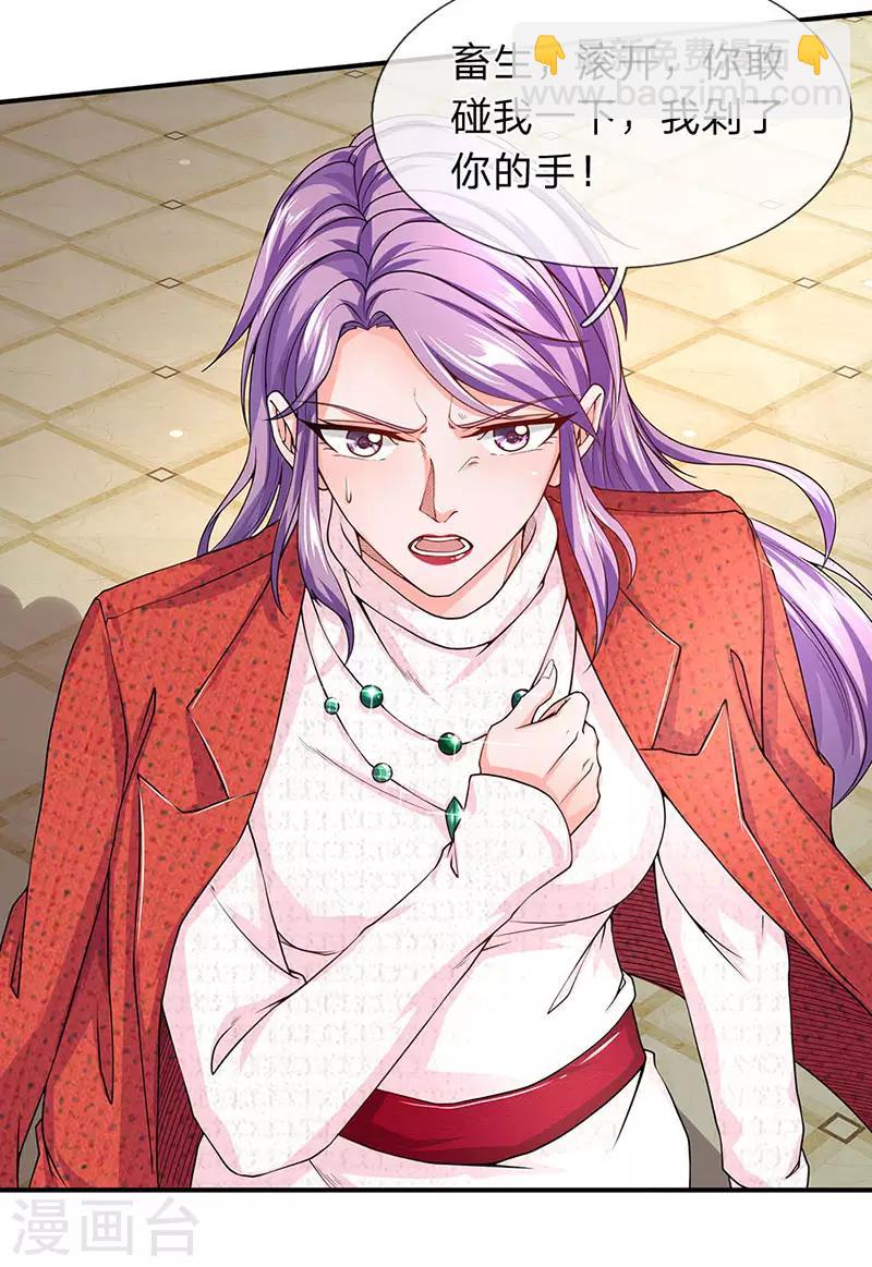 第55话 我已经有老公了-第56话