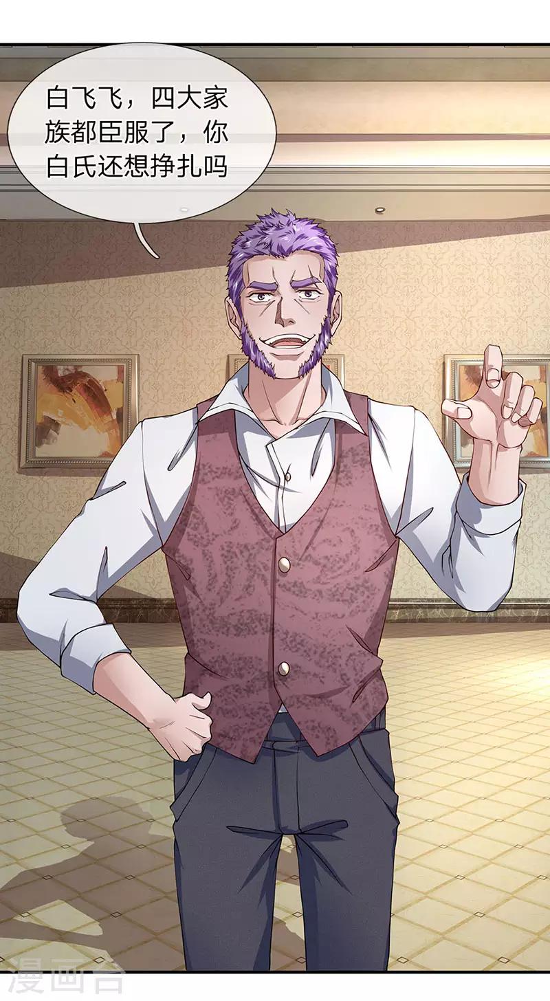 第55话 我已经有老公了-第56话