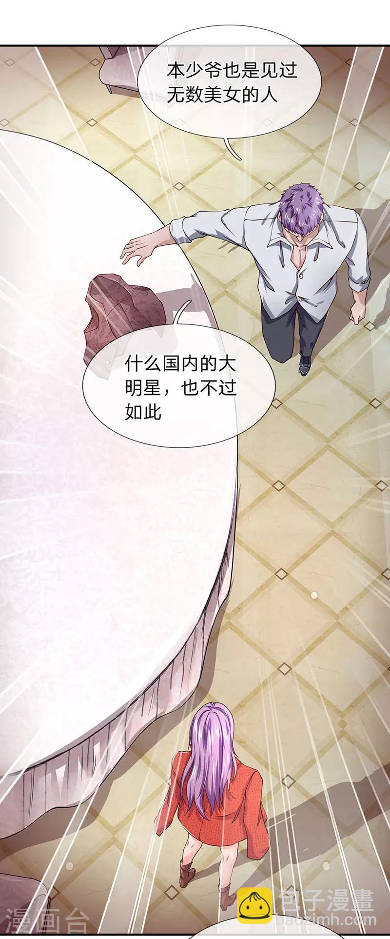 第55话 我已经有老公了-第56话