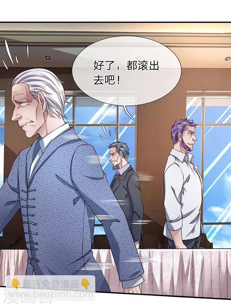 第55话 我已经有老公了-第56话