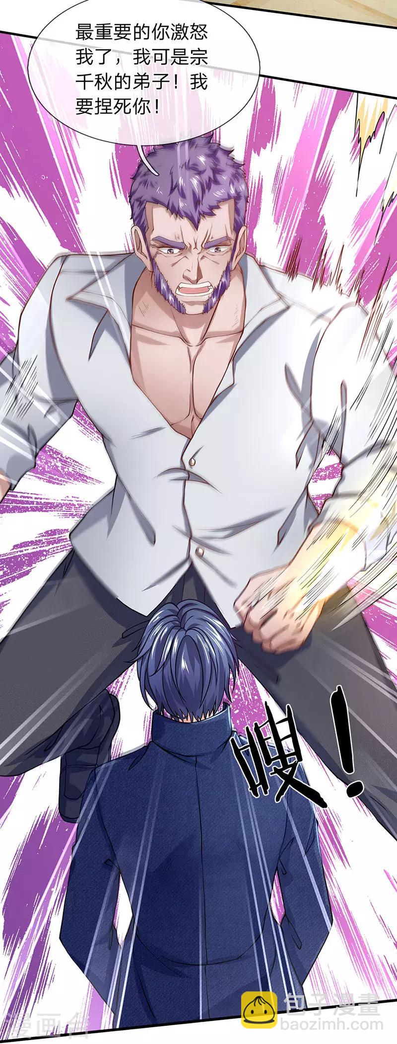 第57话 你就是个样子货-第58话