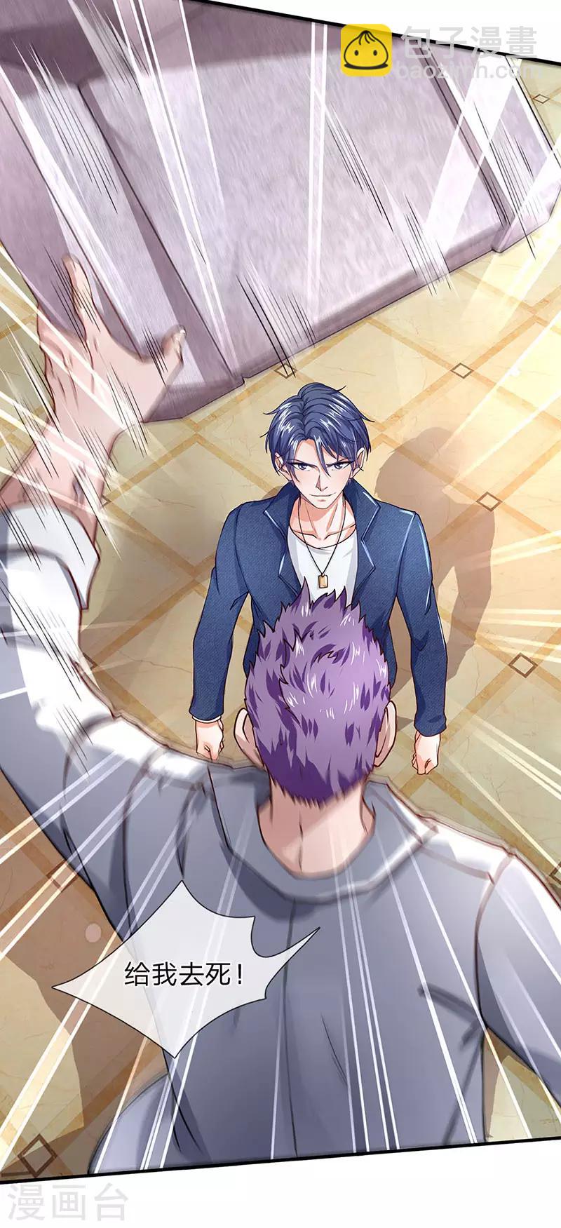 第57话 你就是个样子货-第58话