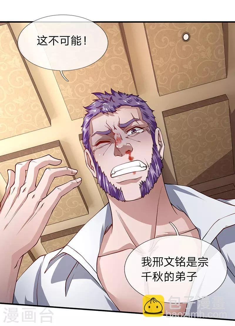 第57话 你就是个样子货-第58话