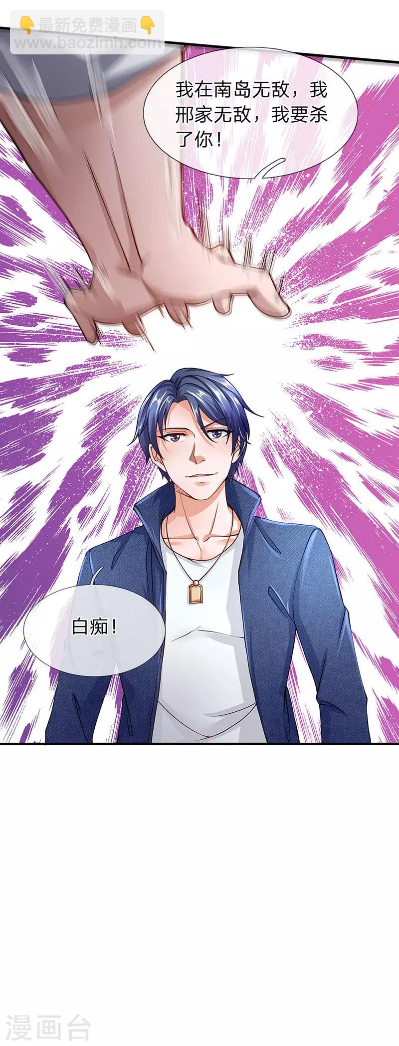 第57话 你就是个样子货-第58话