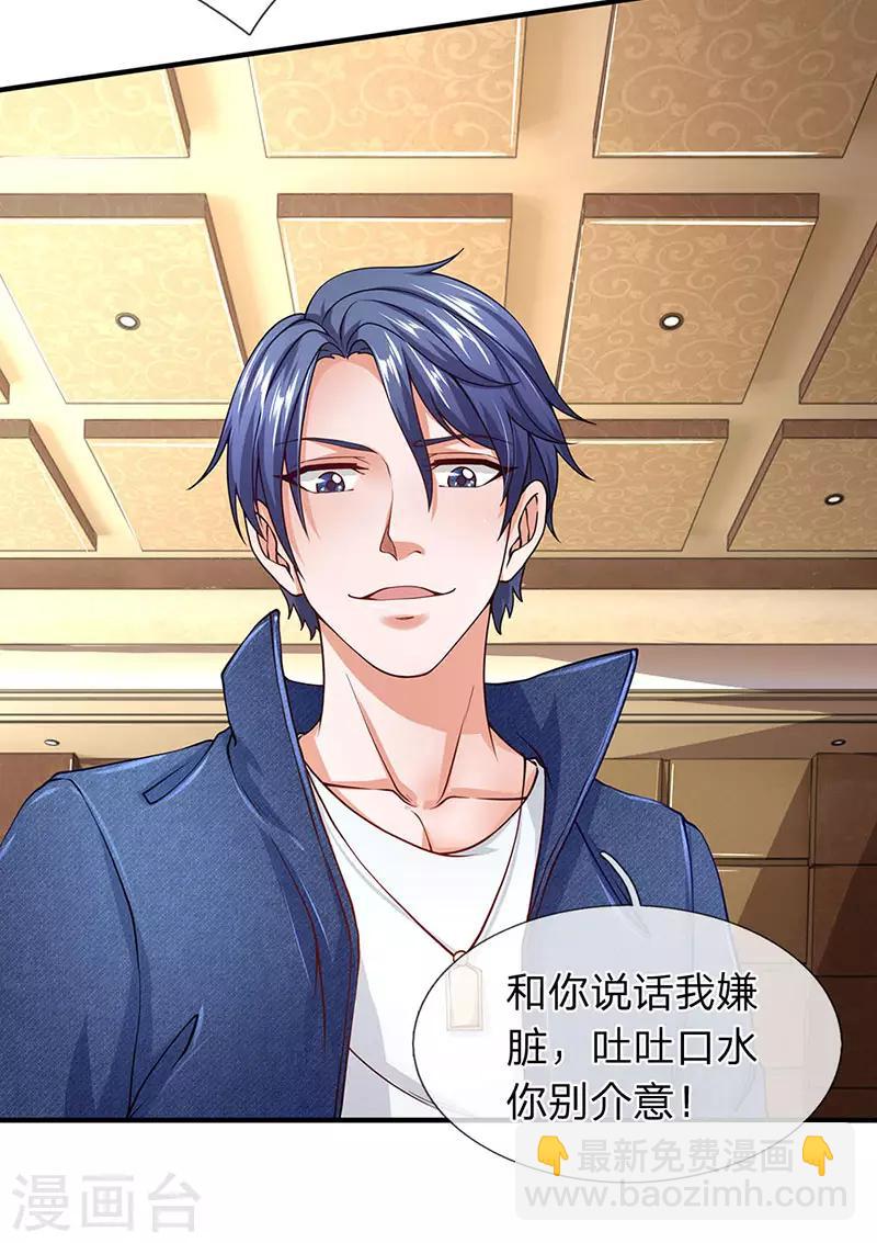 第57话 你就是个样子货-第58话