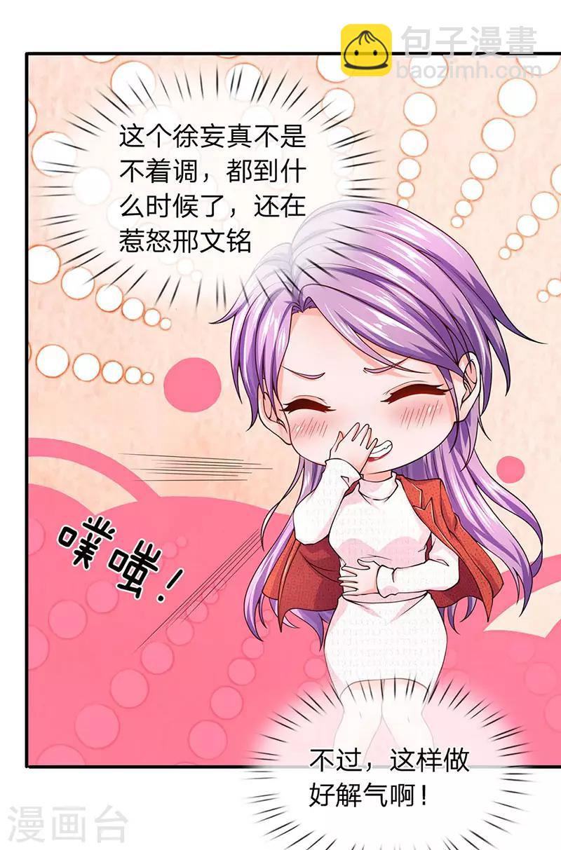 第57话 你就是个样子货-第58话