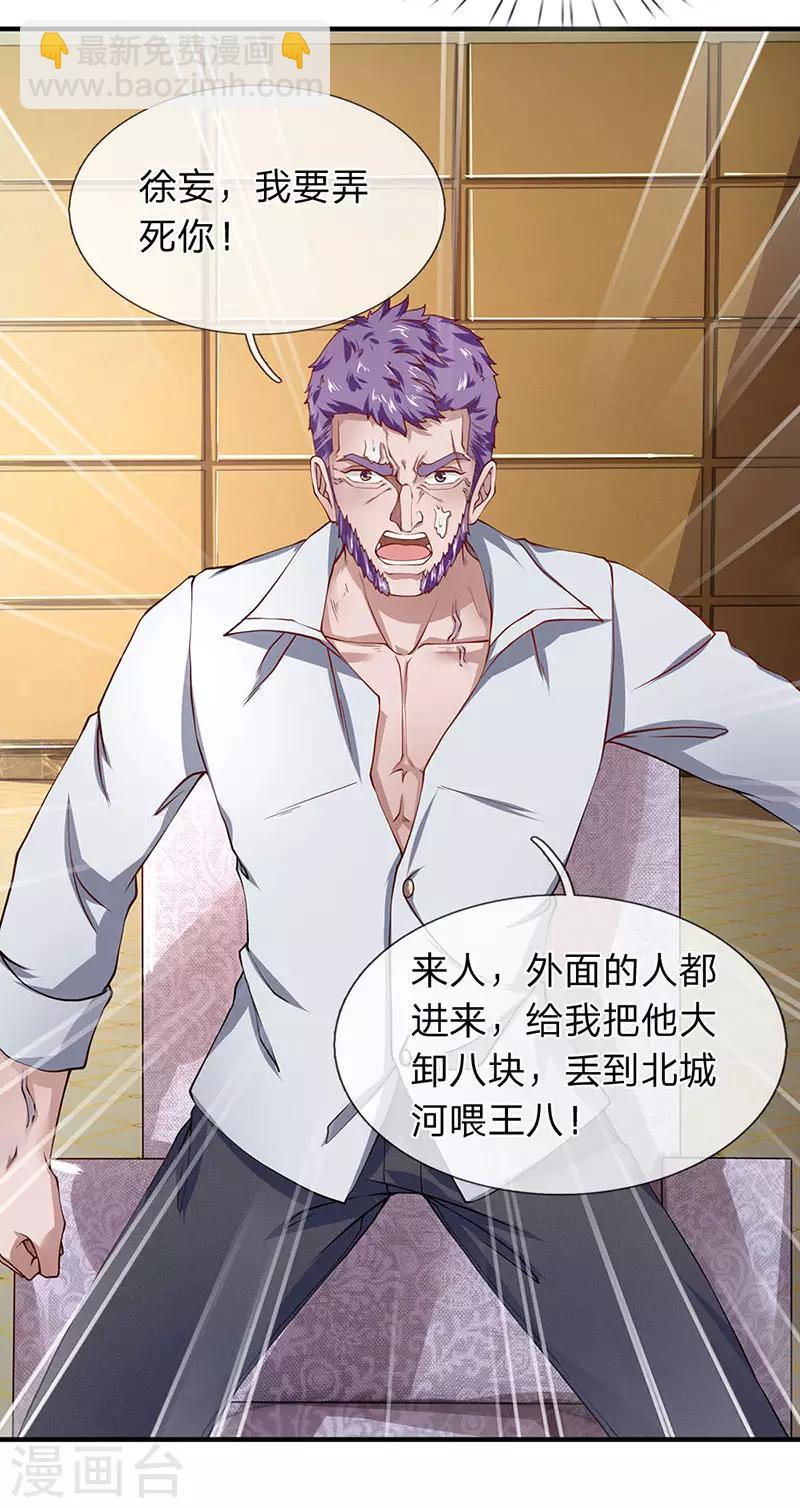 第57话 你就是个样子货-第58话