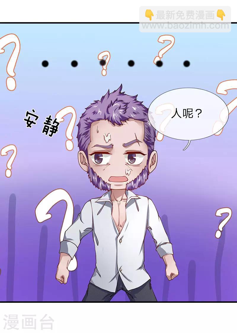 第57话 你就是个样子货-第58话