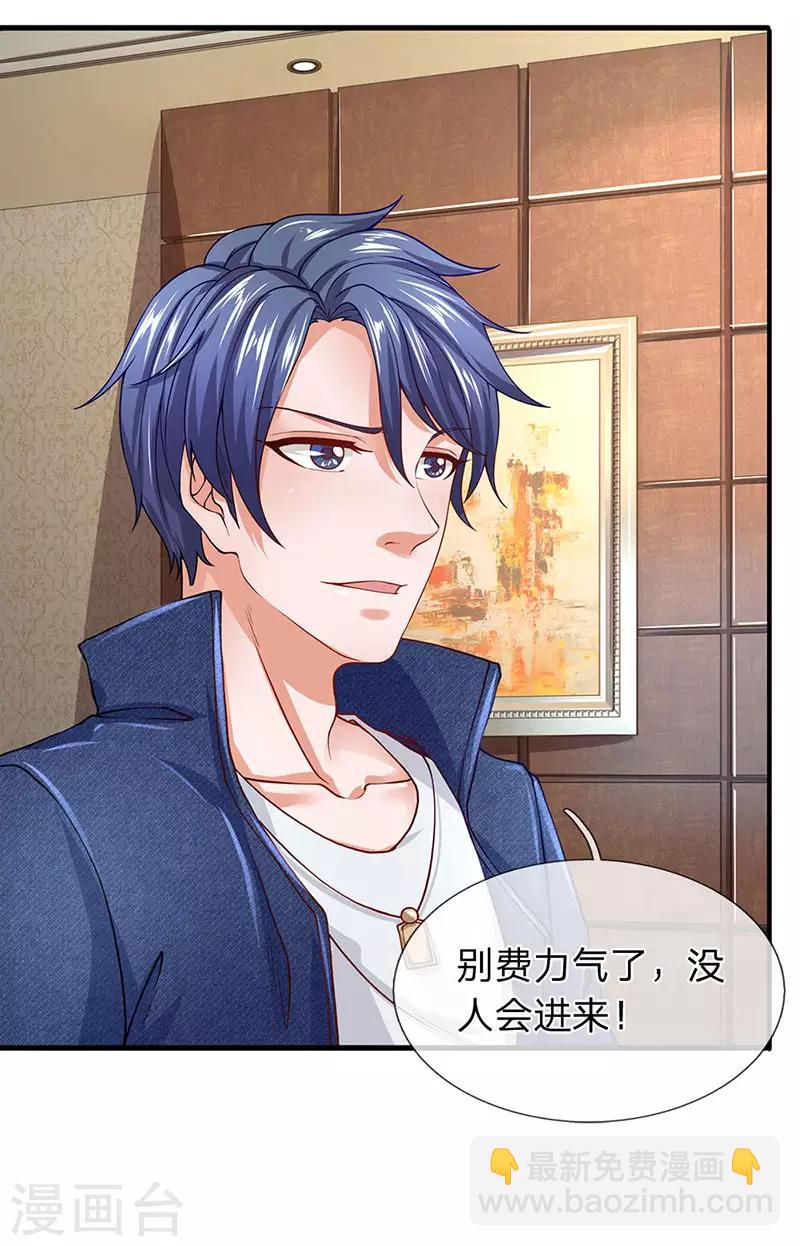 第57话 你就是个样子货-第58话