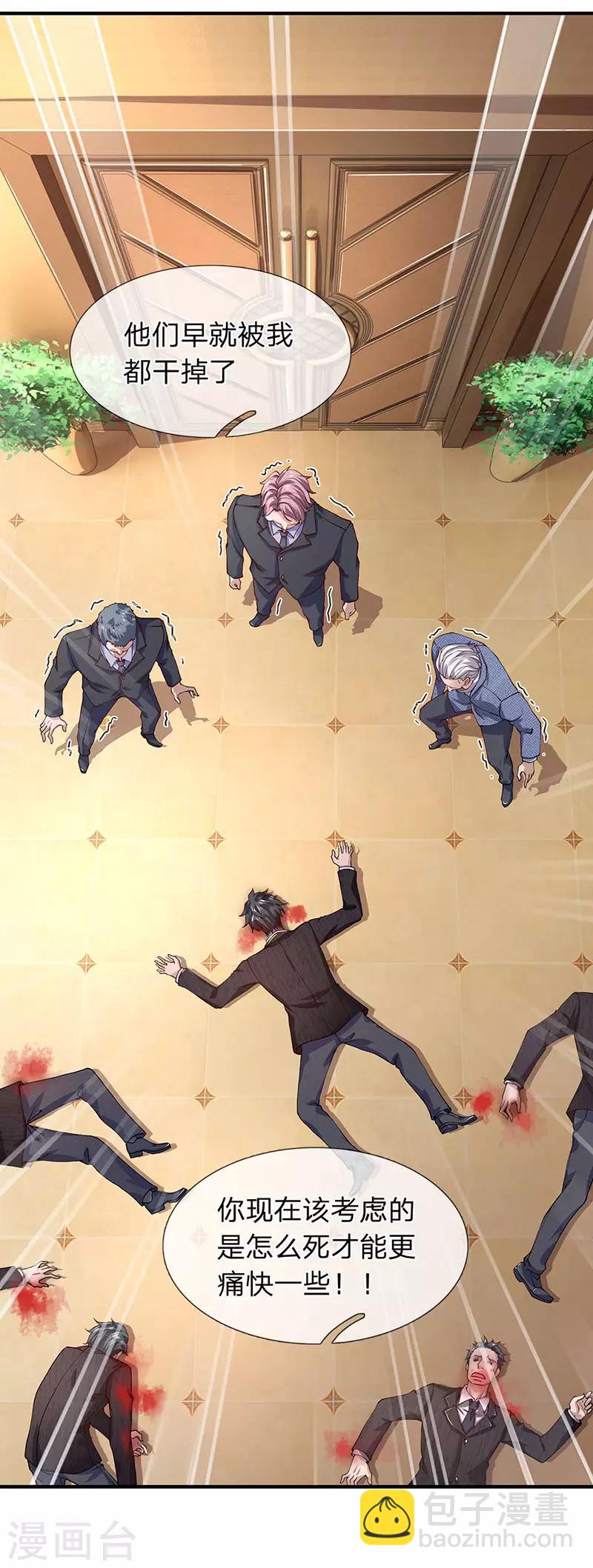 第57话 你就是个样子货-第58话