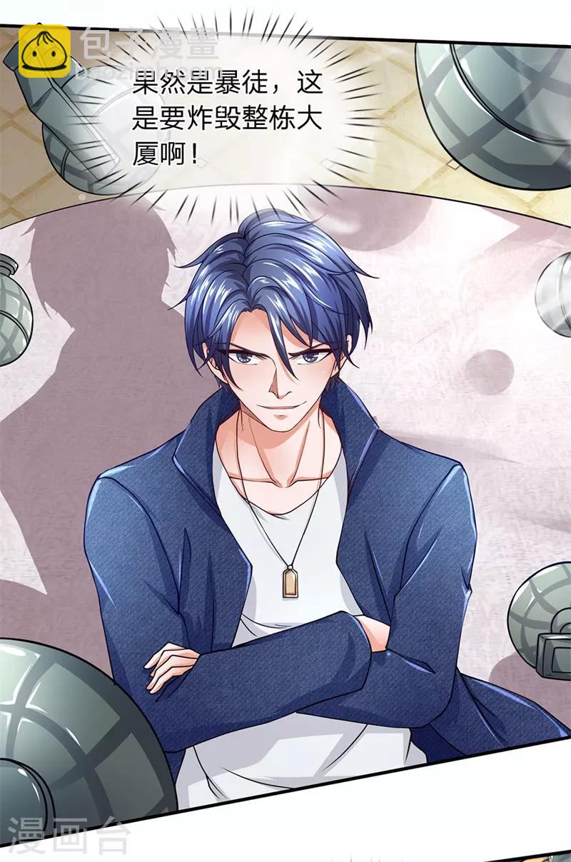 第59话 脚踢手榴弹-第60话