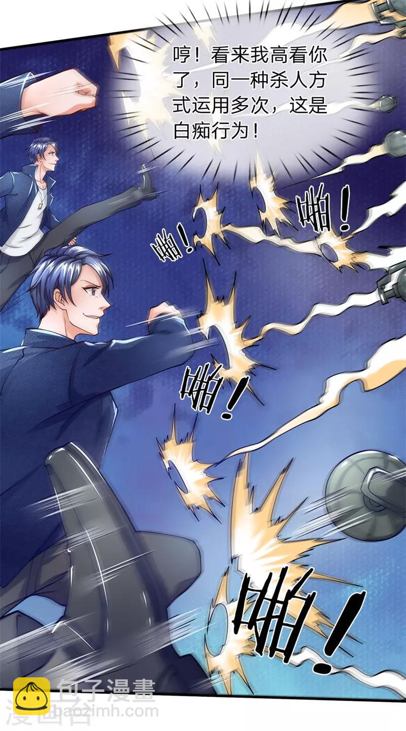 第59话 脚踢手榴弹-第60话