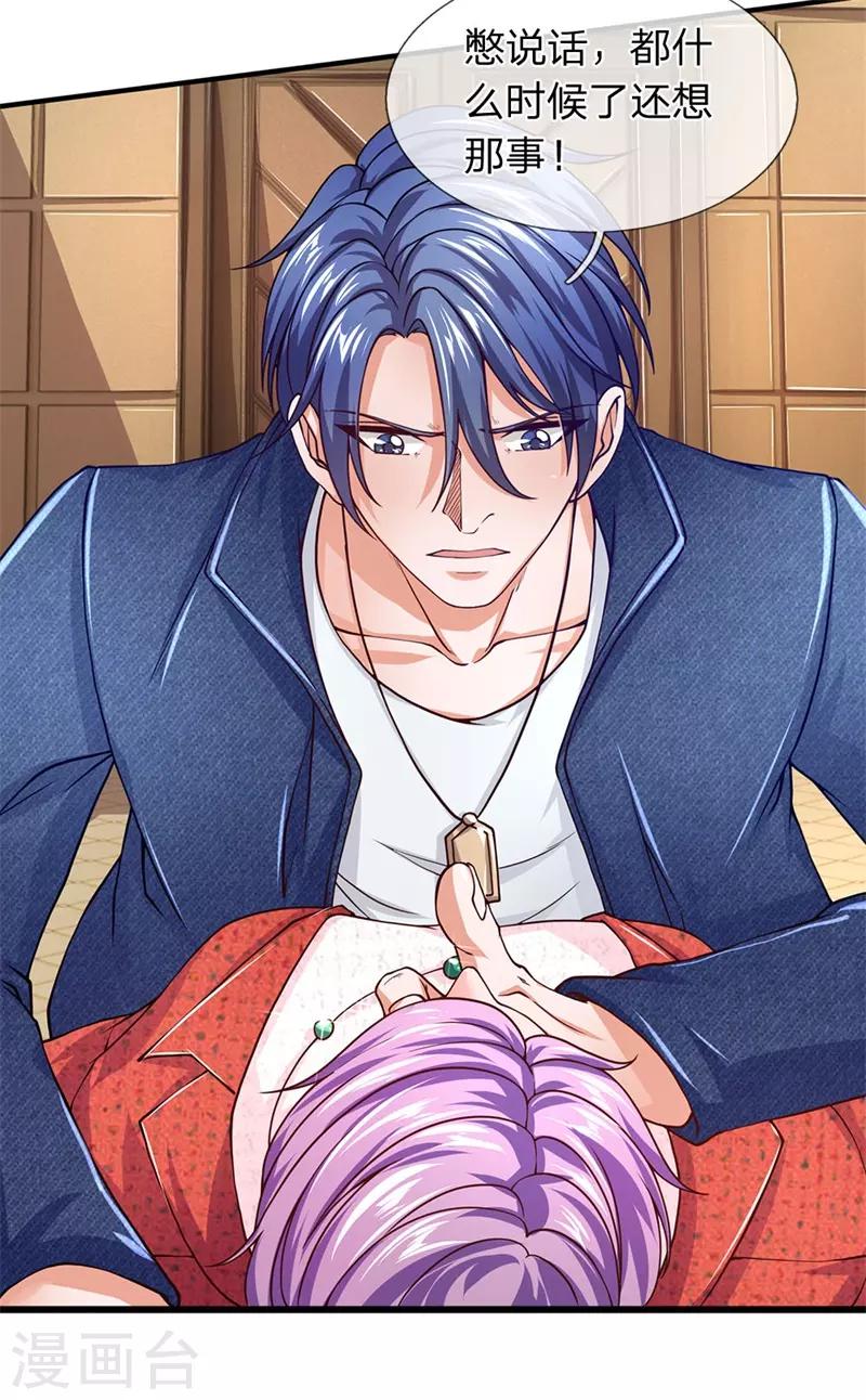 第59话 脚踢手榴弹-第60话