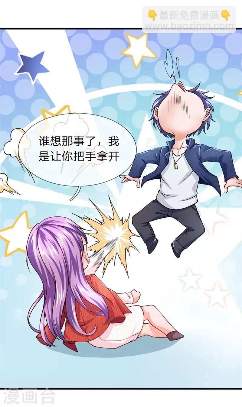 第59话 脚踢手榴弹-第60话