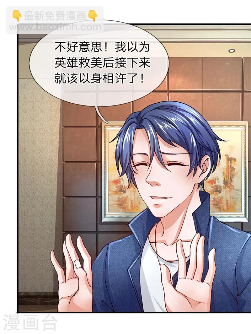 第59话 脚踢手榴弹-第60话