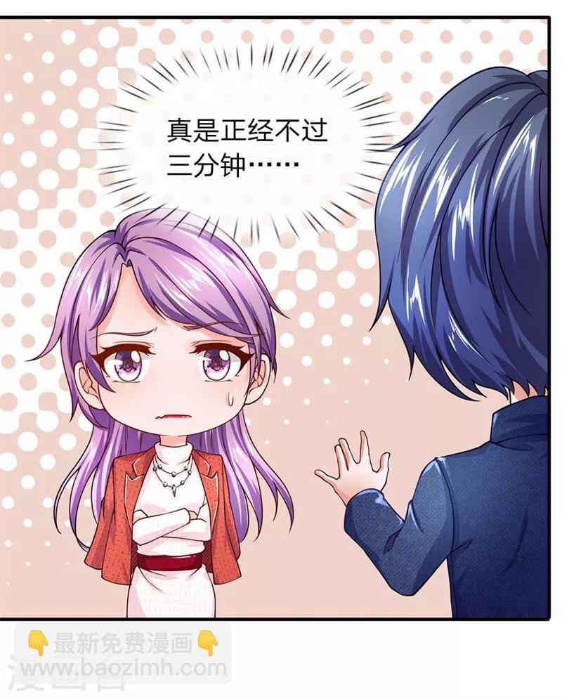 第59话 脚踢手榴弹-第60话