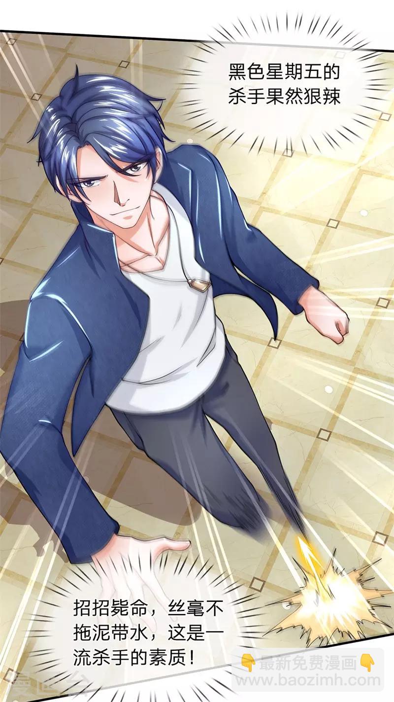 第59话 脚踢手榴弹-第60话