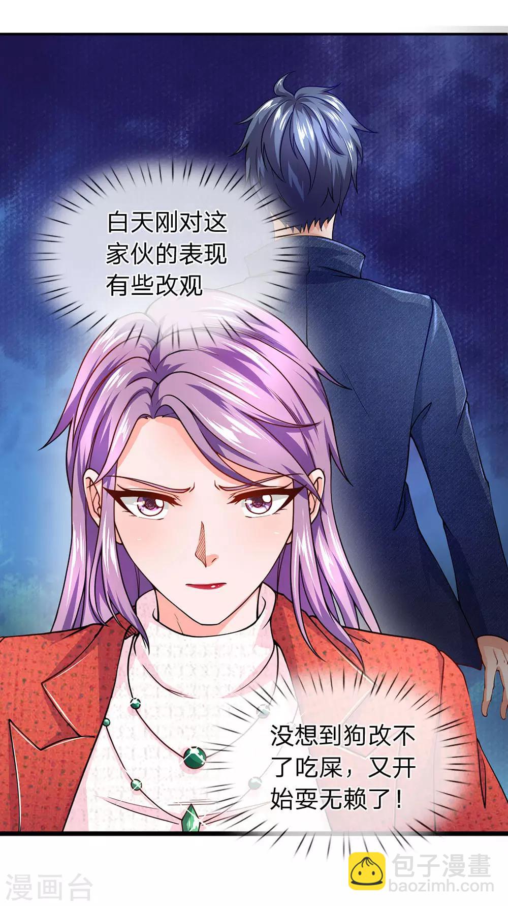 第63话 你不能卸磨杀驴啊-第64话