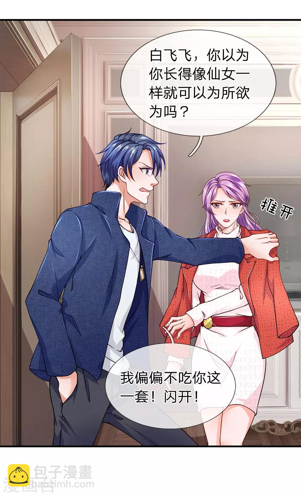 第63话 你不能卸磨杀驴啊-第64话