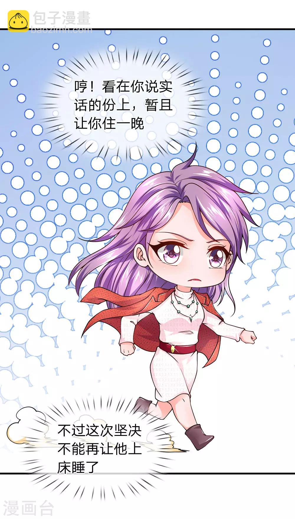 第63话 你不能卸磨杀驴啊-第64话