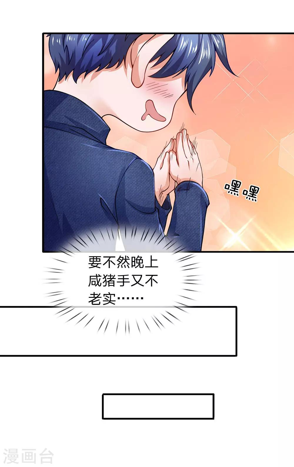 第63话 你不能卸磨杀驴啊-第64话