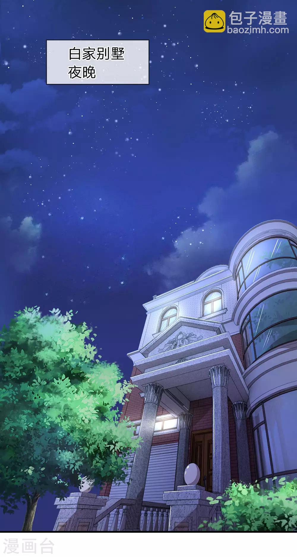 第63话 你不能卸磨杀驴啊-第64话