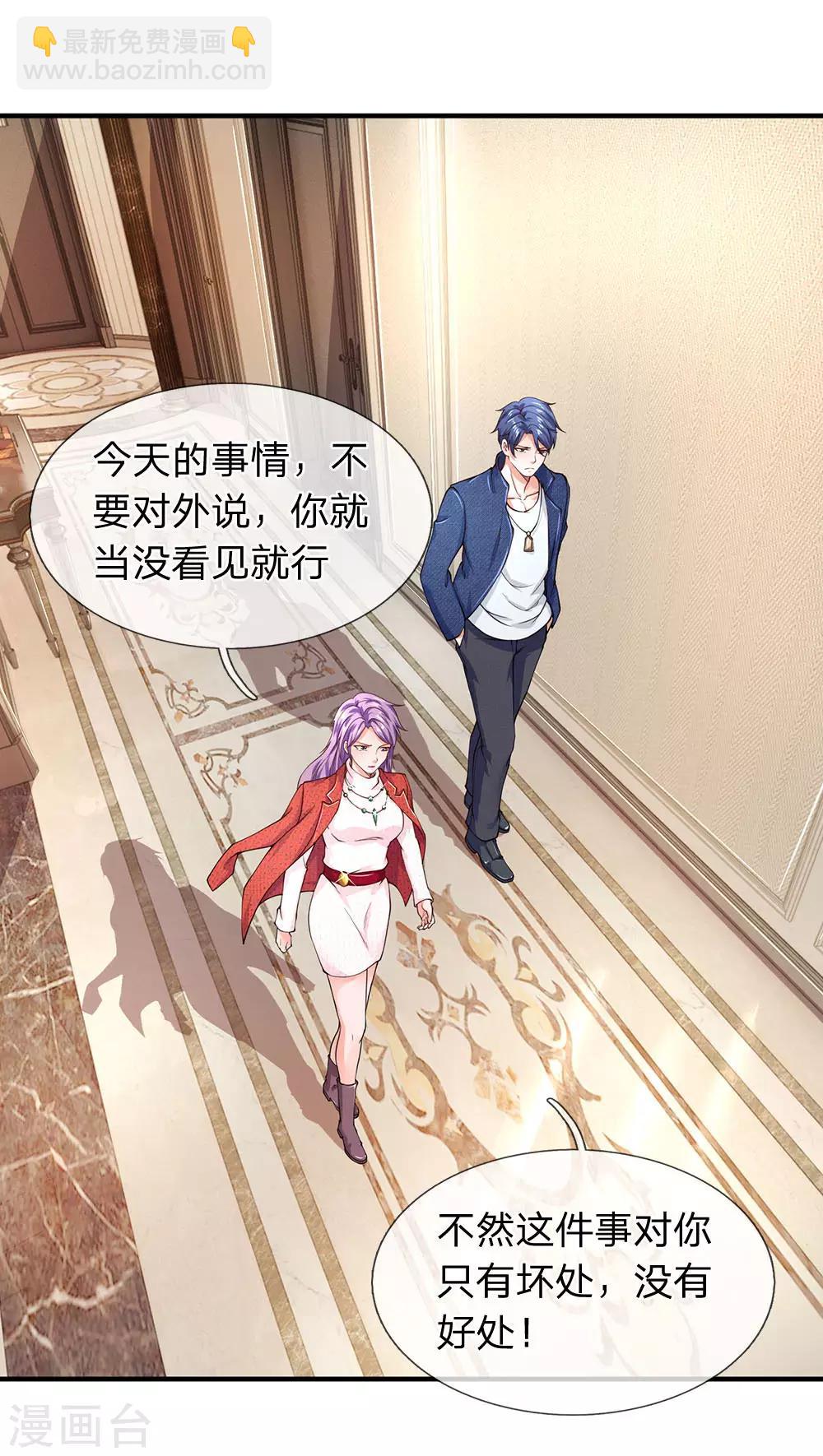 第63话 你不能卸磨杀驴啊-第64话