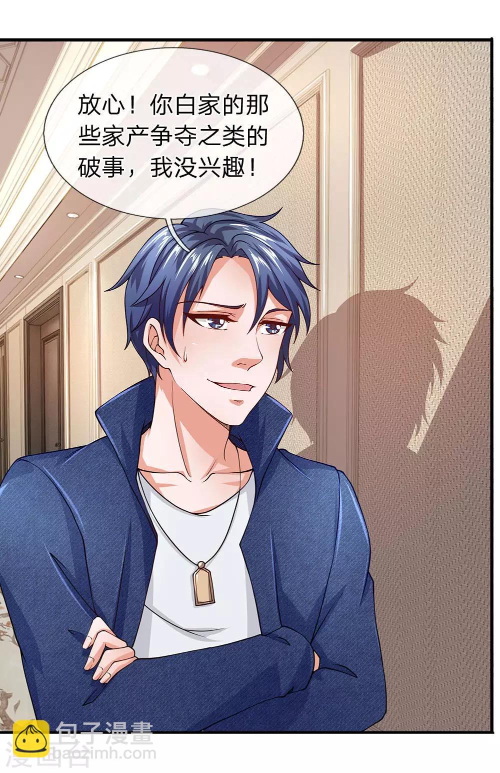 第63话 你不能卸磨杀驴啊-第64话