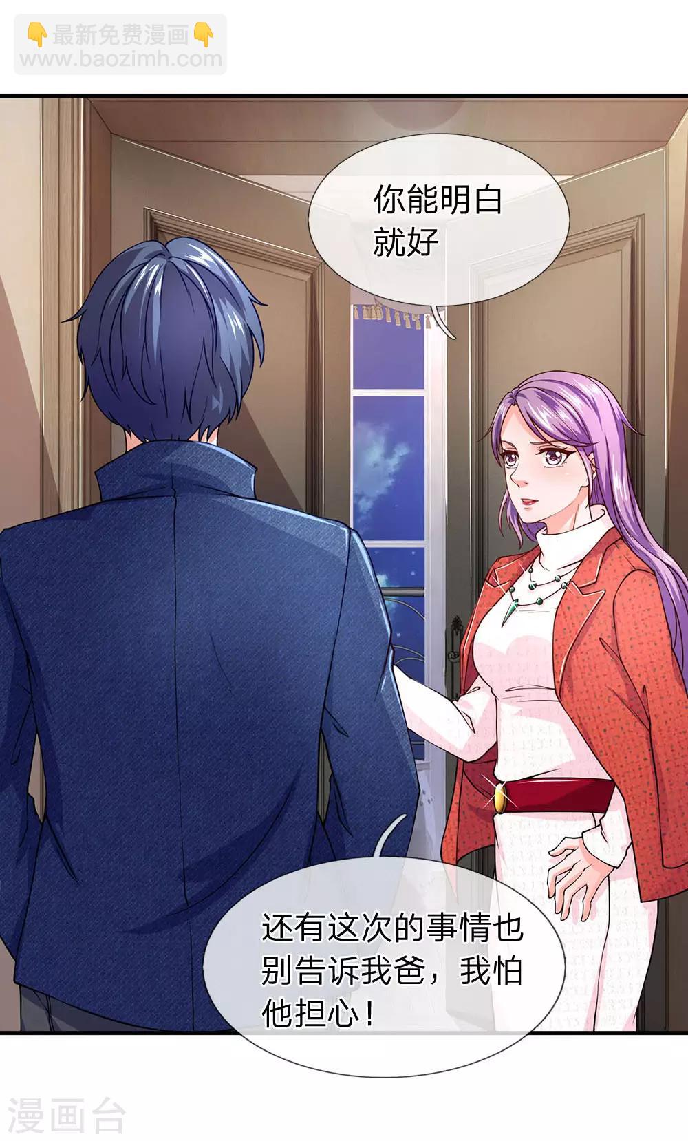 第63话 你不能卸磨杀驴啊-第64话