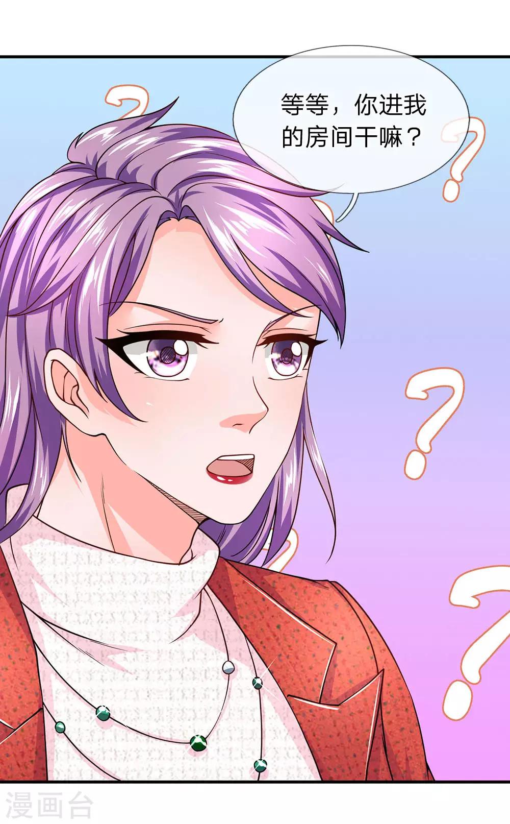 第63话 你不能卸磨杀驴啊-第64话