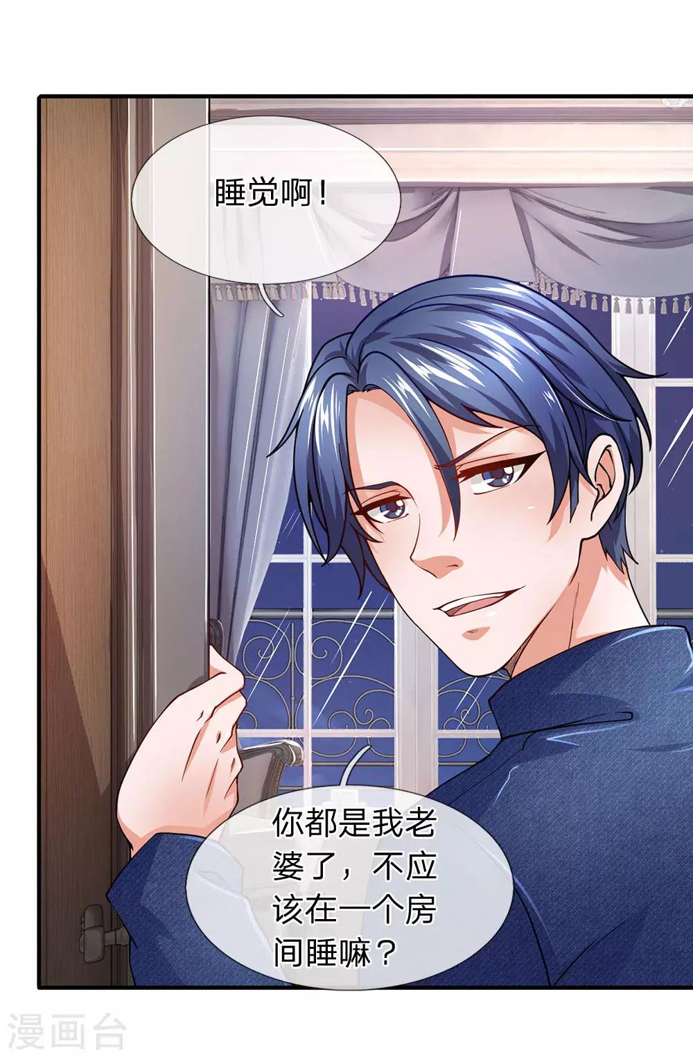 第63话 你不能卸磨杀驴啊-第64话