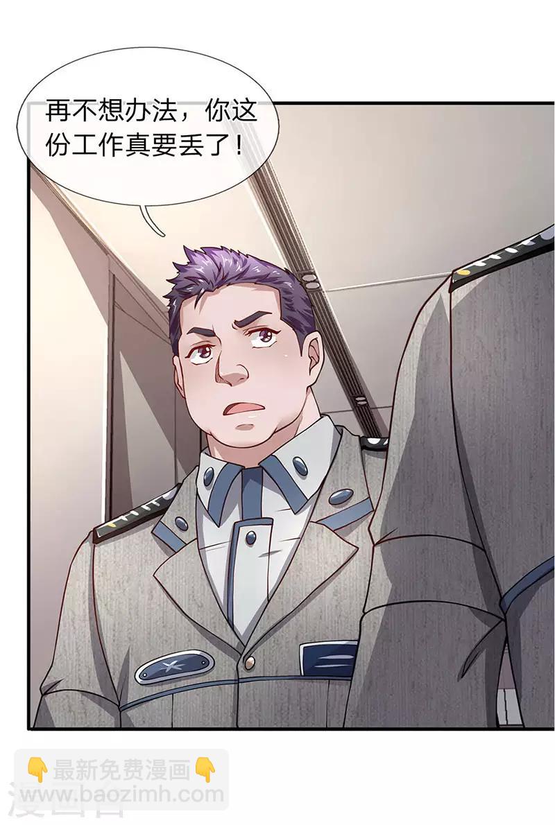 第65话 打赌-第66话