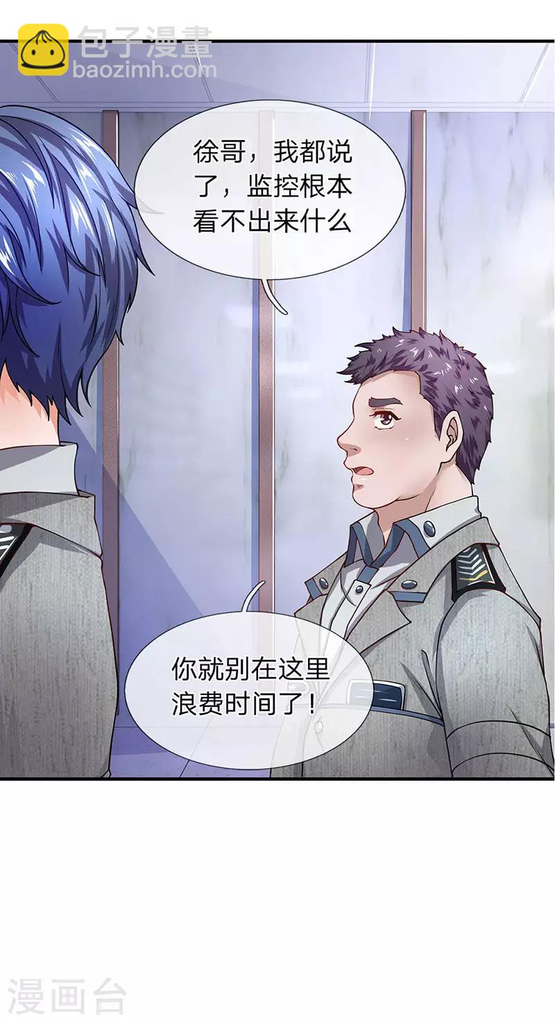 第65话 打赌-第66话