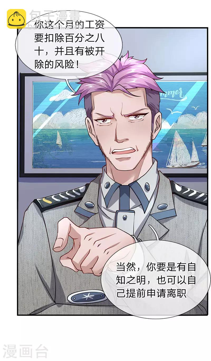 第65话 打赌-第66话