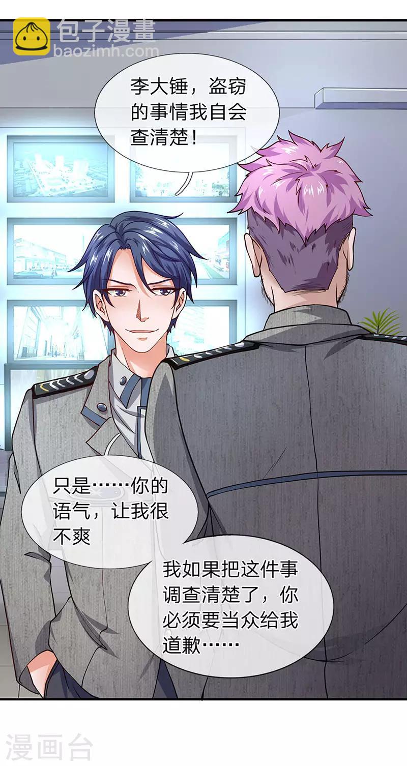 第65话 打赌-第66话